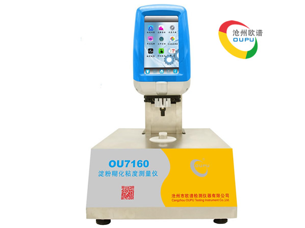 铜仁市OU7160淀粉粘度测量仪