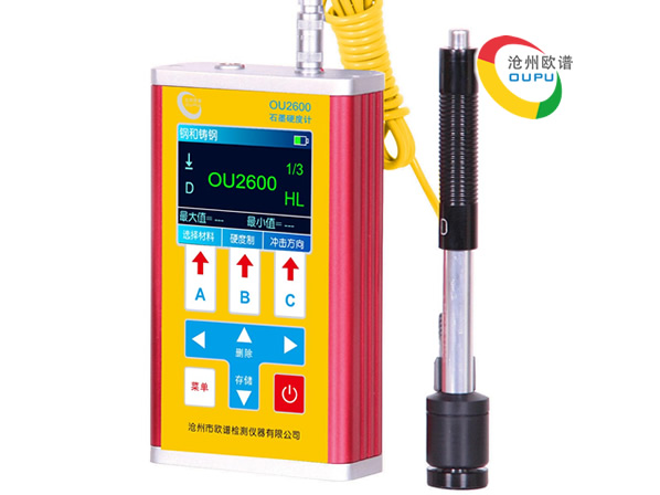 白城市OU2600石墨专用型硬度计