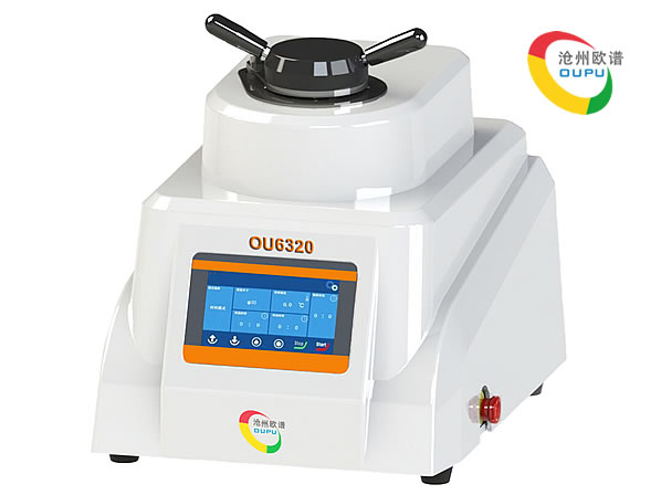 渝北区OU6320全自动试样镶嵌机