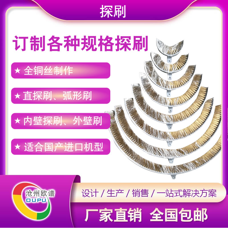 庆阳市定制电火花检漏仪探刷的具体流程